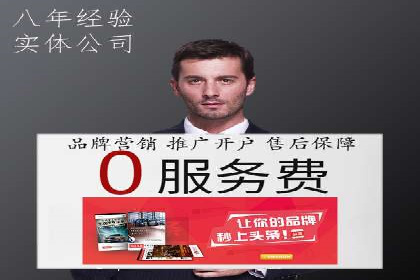 案例解读：网络推广竞价技巧